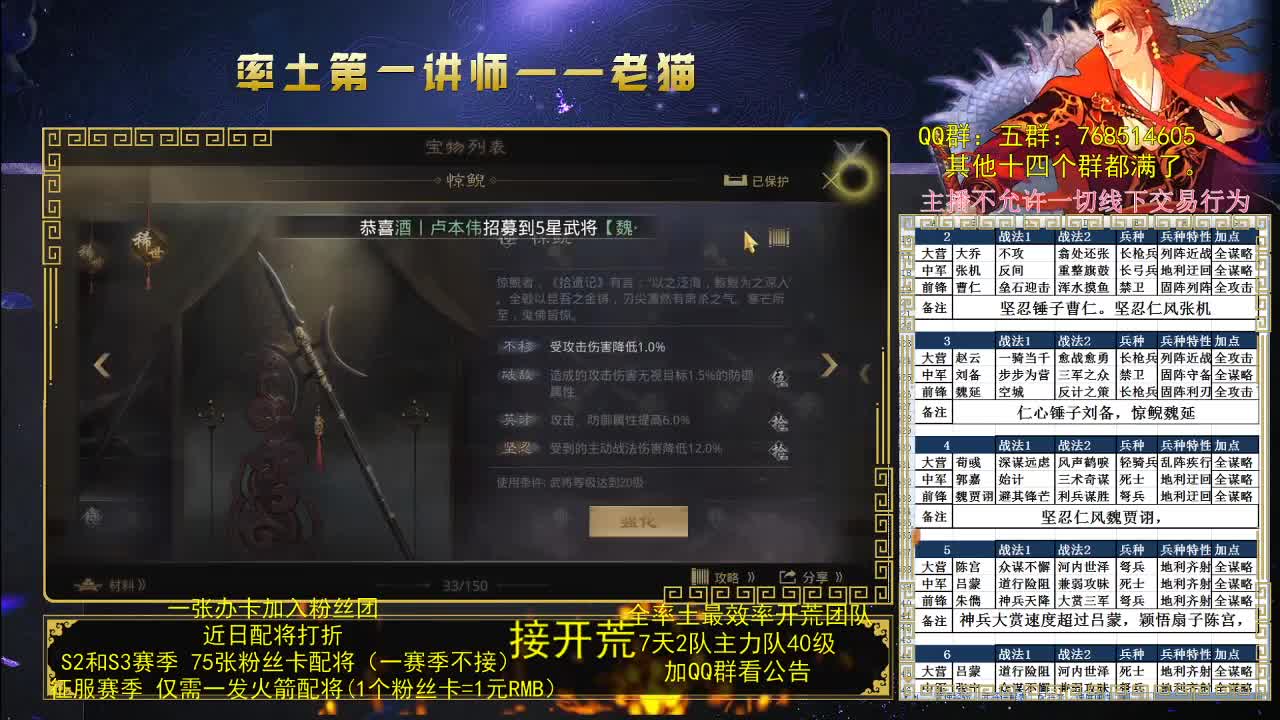 每晚8点讲解武将战法队伍 第3段