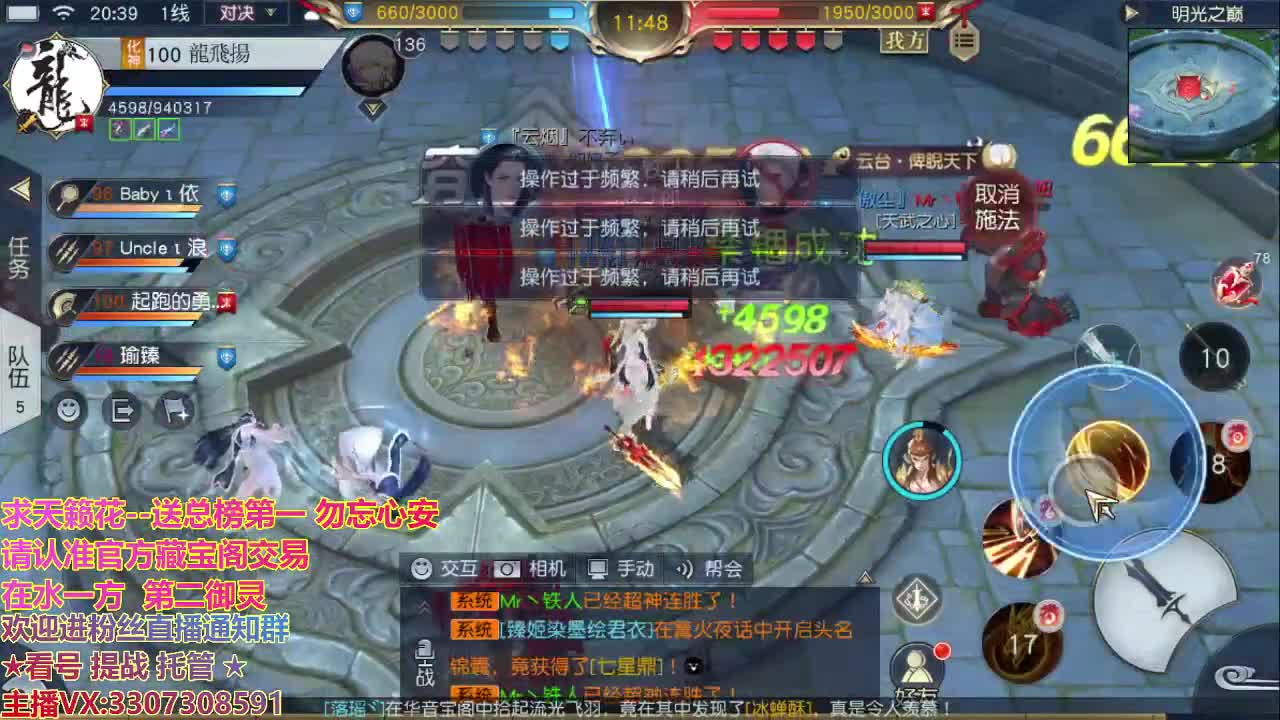 直播间看号提战 第1段