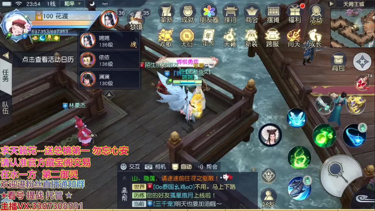 直播间看号提战 第2段