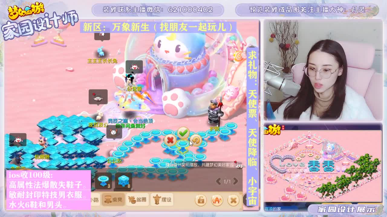 接家园设计 第1段