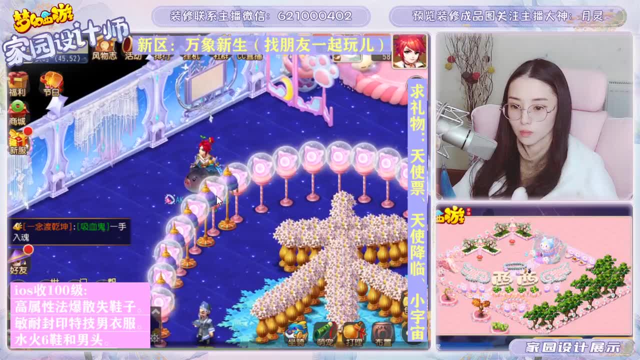 接家园设计 第2段
