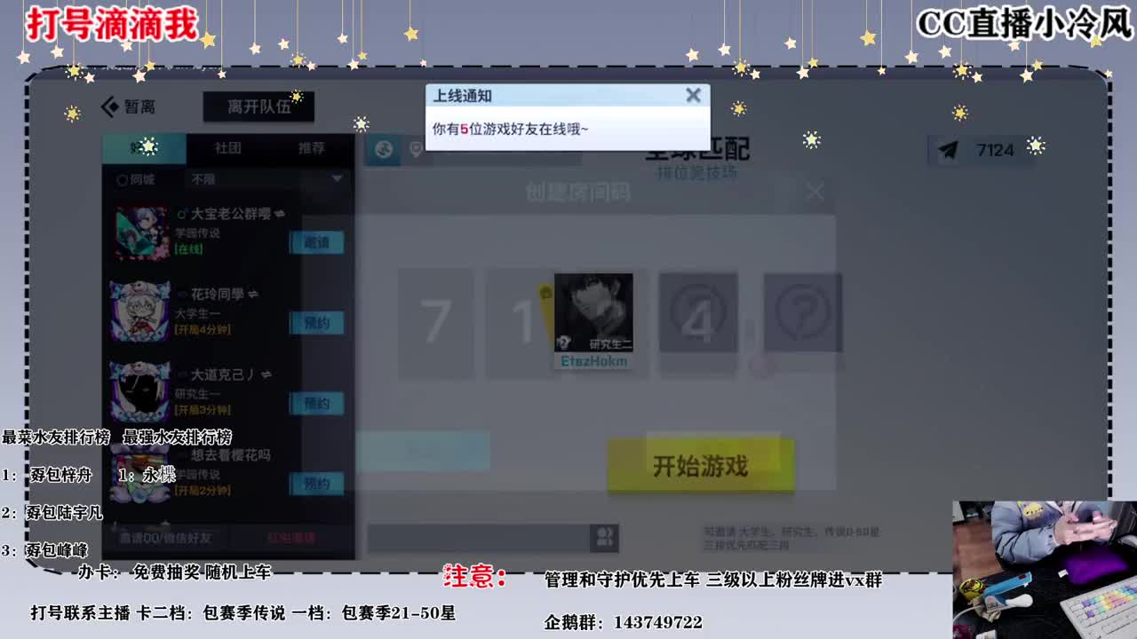 零下打游戏，我已经没手了 第2段