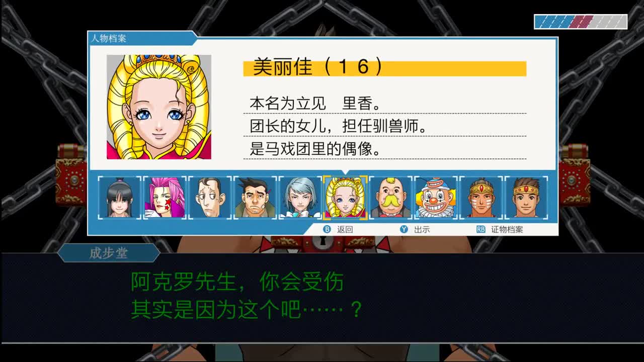 【肯尼】弹 反 裁 判 第2段