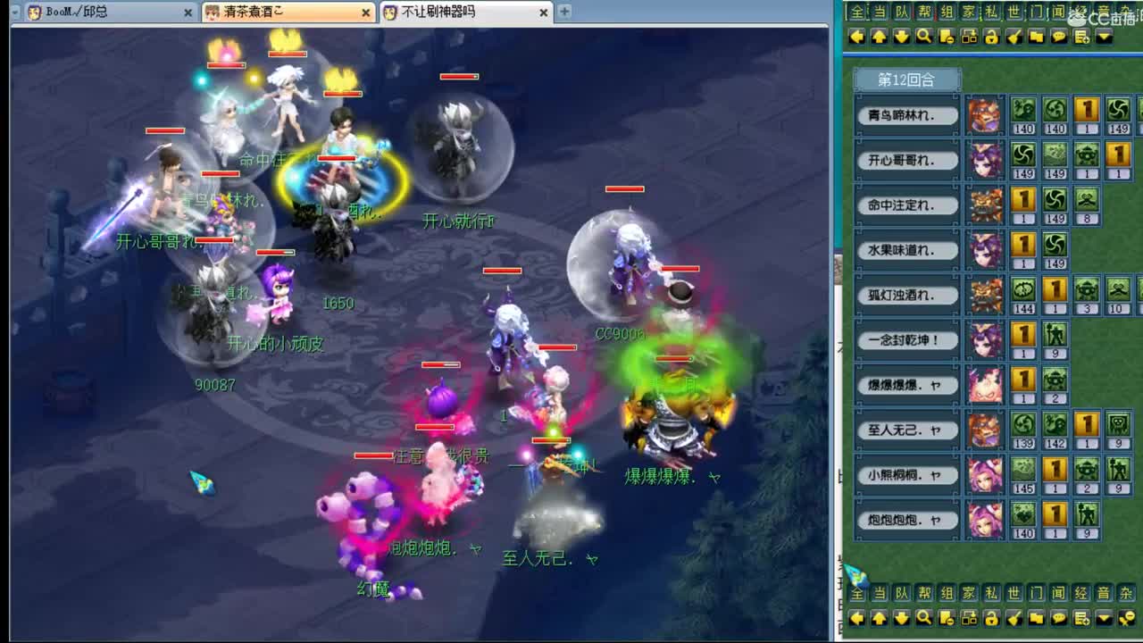 武神坛明星赛推荐直播间 第1段
