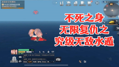 不死之身!无限复仇之究级无敌水遁!明日之后 静观思禅 攻略