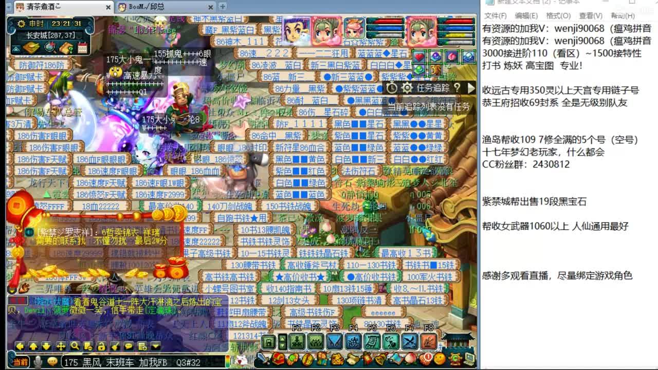 武神坛明星赛推荐直播间 第4段
