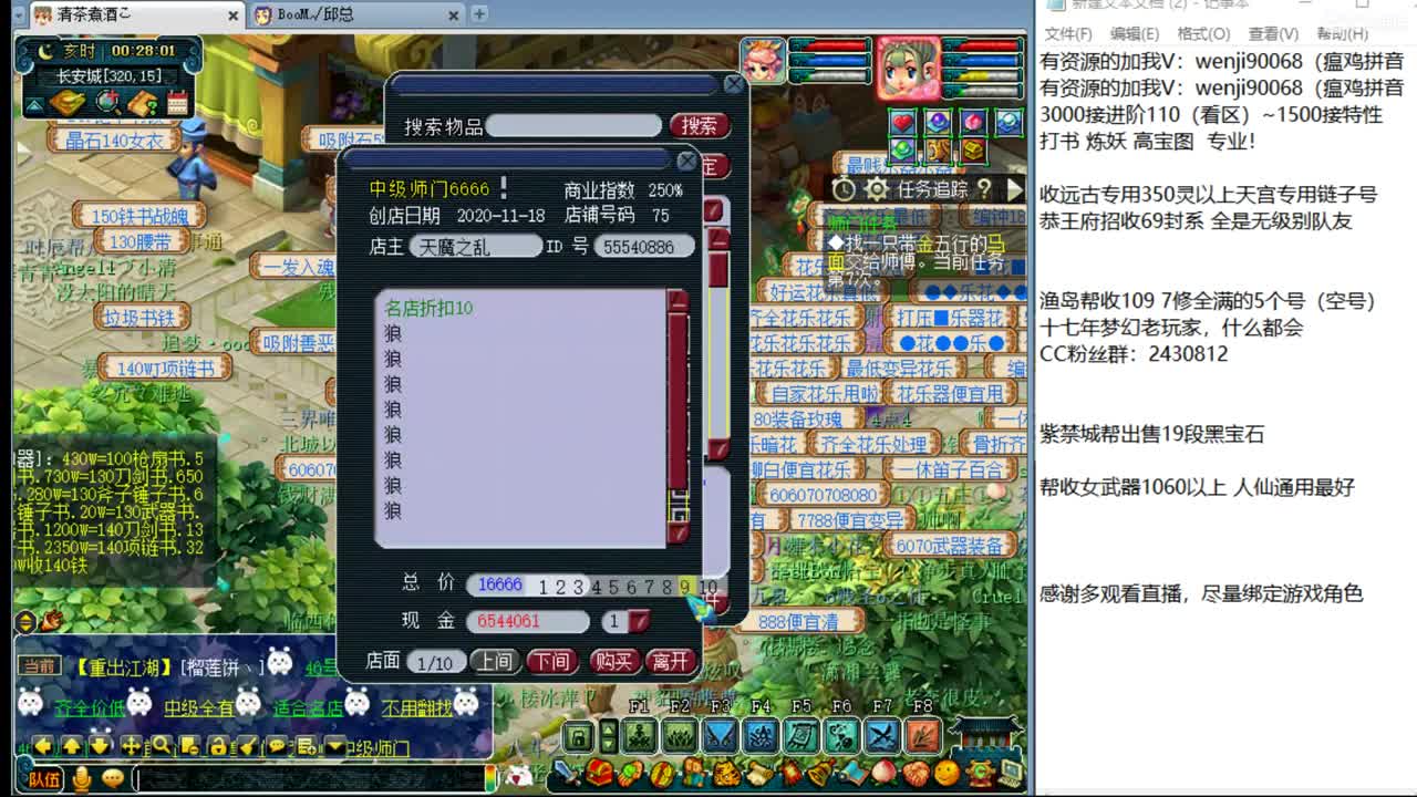 武神坛明星赛推荐直播间 第5段