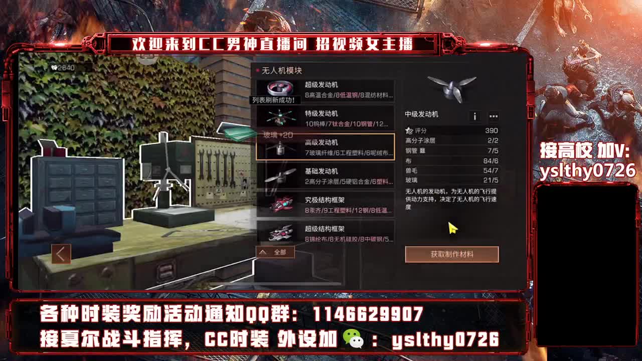 午夜DJ现场 第2段