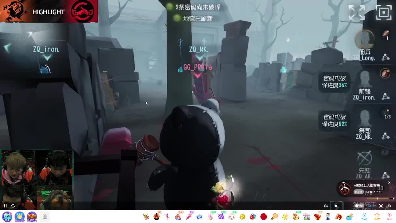 我可能玩了假的前锋~ 第2段