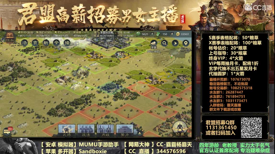平民粮草抽配将 第2段