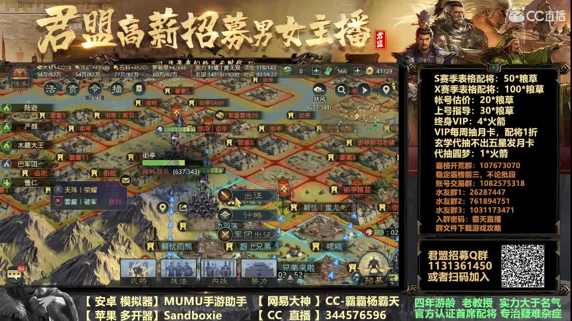 平民粮草抽配将 第3段