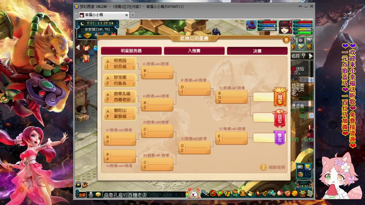 2020武神坛明星赛❤牡丹亭小幸福 第1段