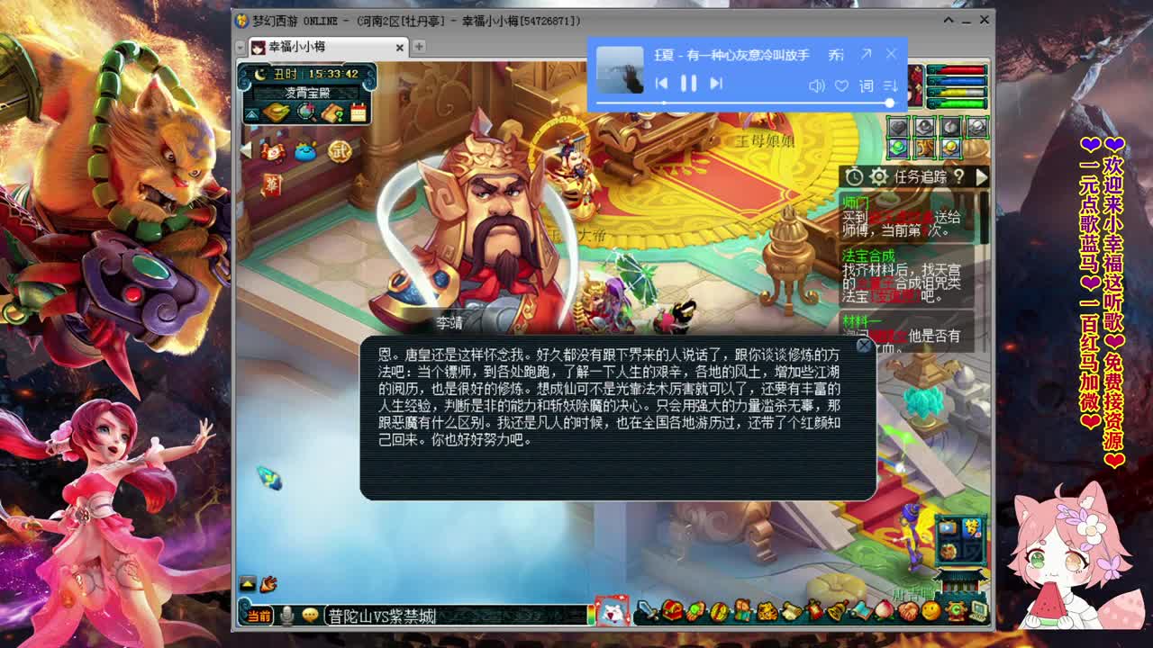 2020武神坛明星赛❤牡丹亭小幸福 第2段