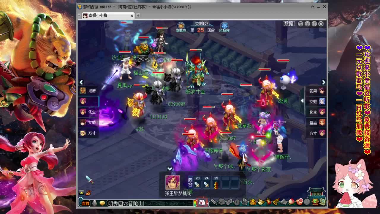 2020武神坛明星赛❤牡丹亭小幸福 第3段