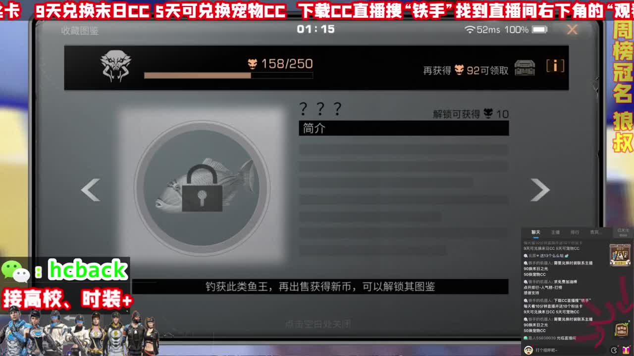 粉丝卡兑换末日CC 明日福利站 第2段