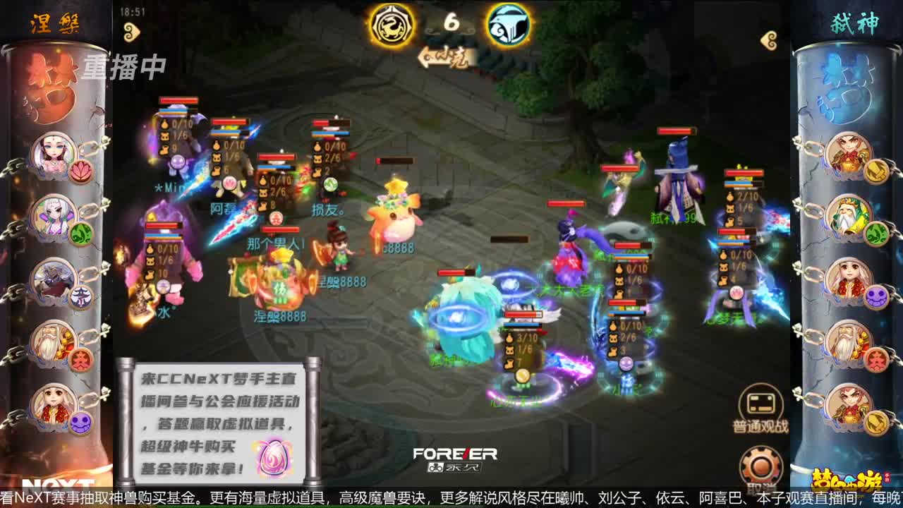 指挥天团，天极争霸赛 第2段