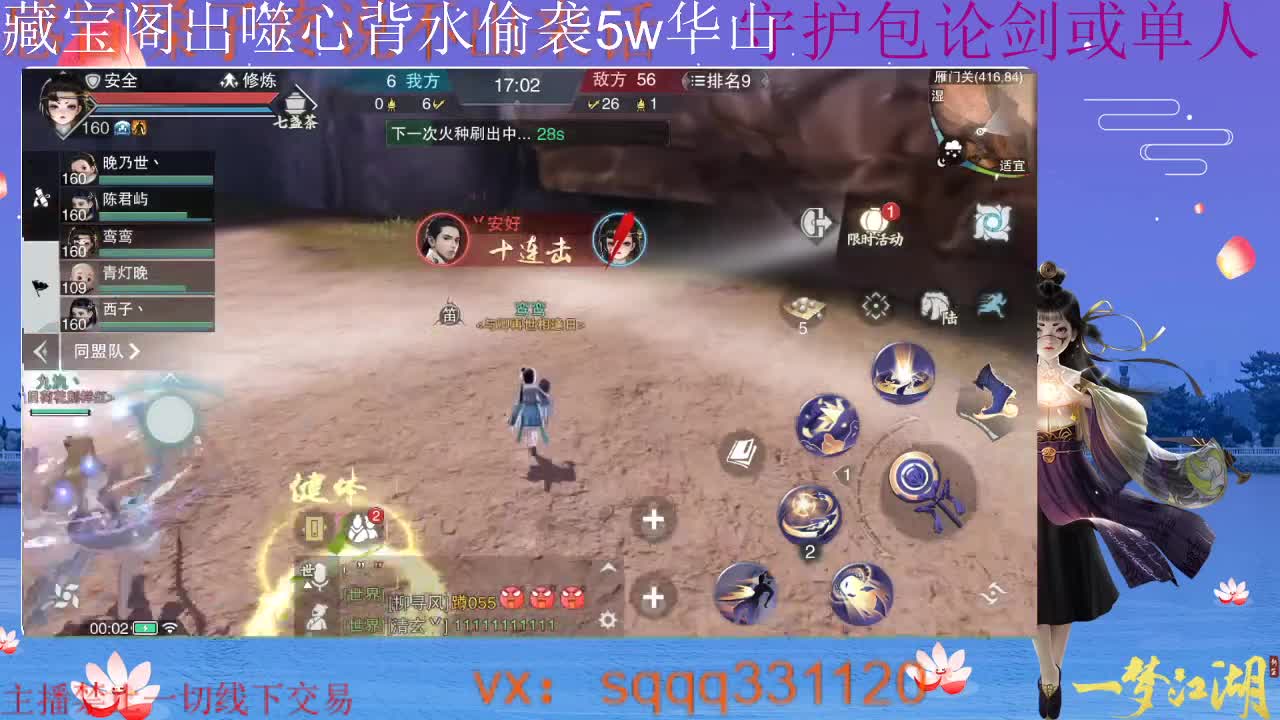 2021感谢相遇 第2段