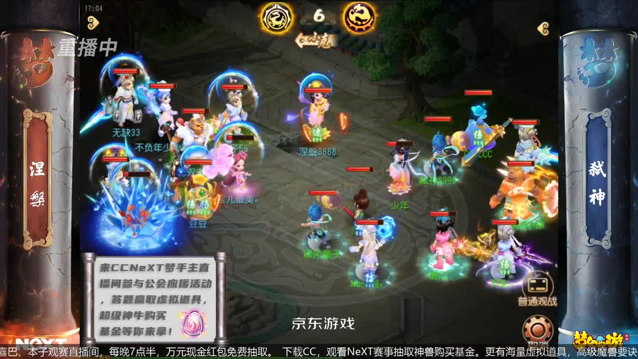 指挥天团，天极争霸赛 第3段