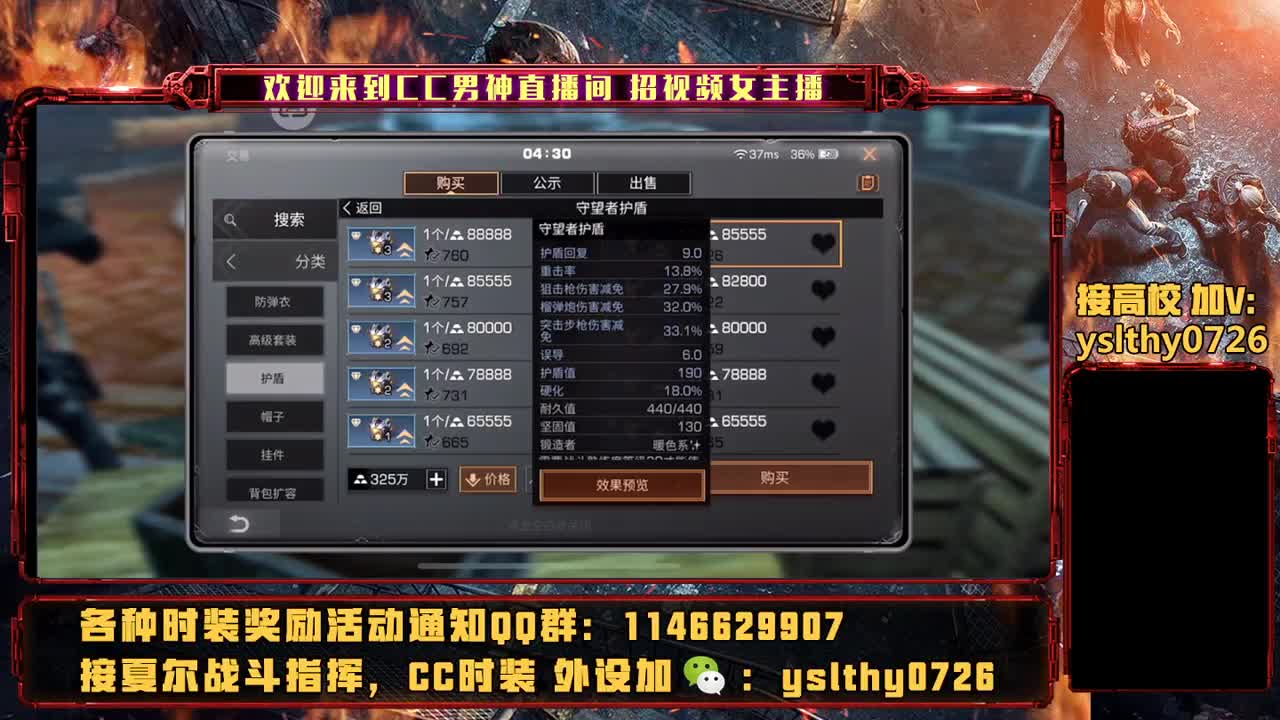 午夜DJ现场 第2段