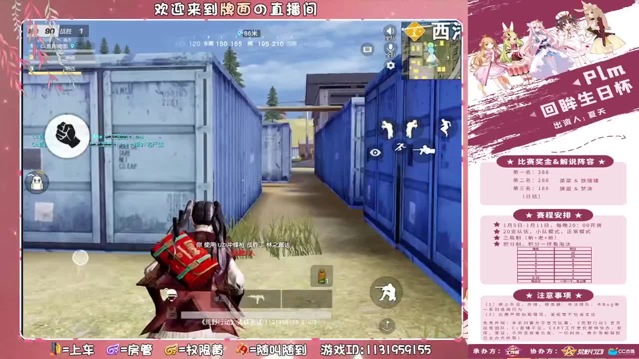Plmm♥回眸生日快乐杯 第1段