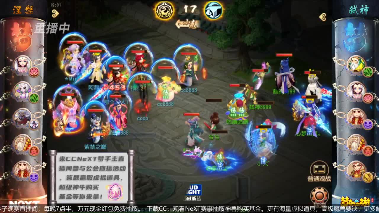 指挥天团，天极争霸赛 第4段