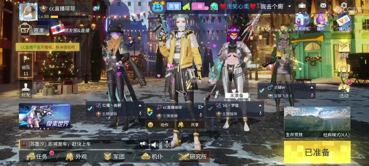 滴滴~~有没有一起白给 第1段