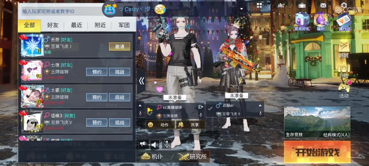 滴滴~~有没有一起白给 第2段