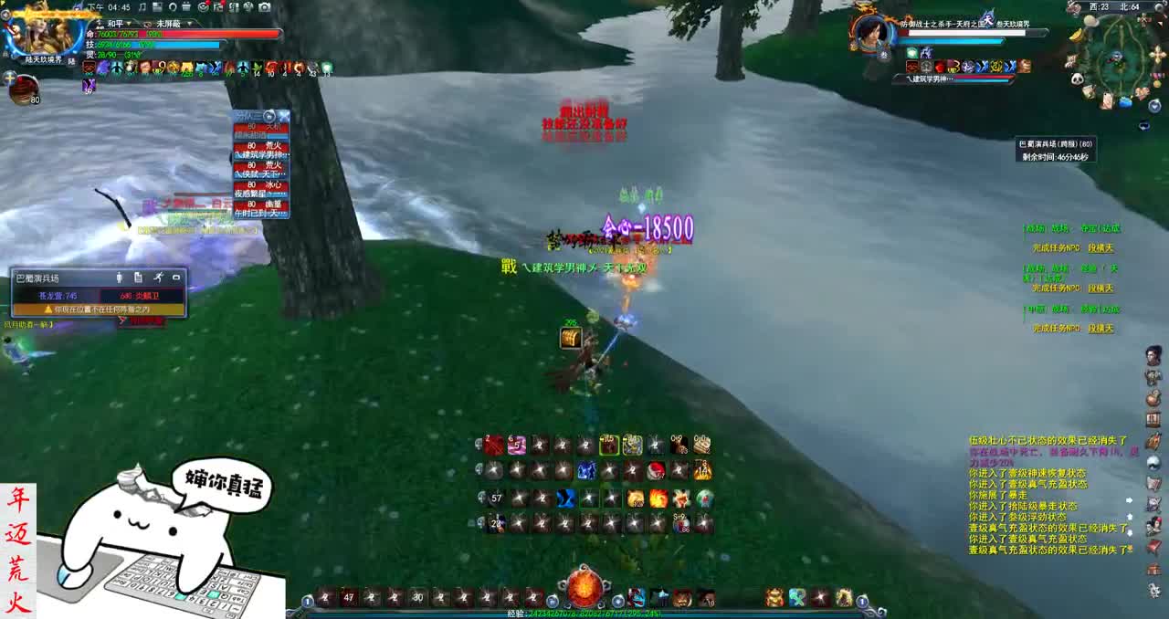 君婶：君大明白荒火小课堂 第1段