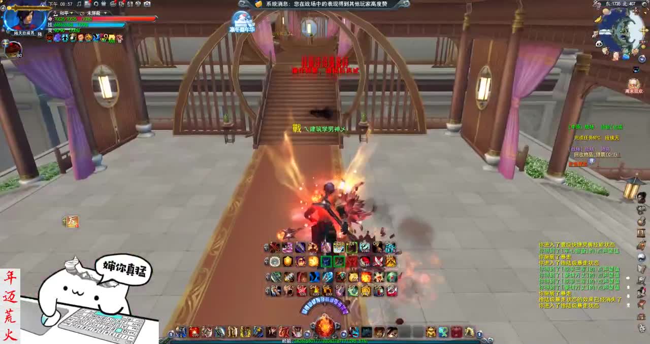 君婶：君大明白荒火小课堂 第2段