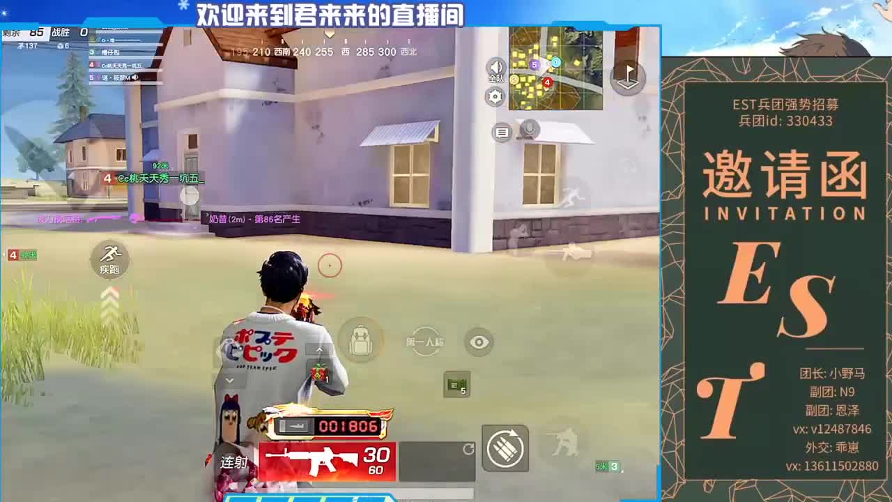 Est兵团强势出击，招活跃打手
