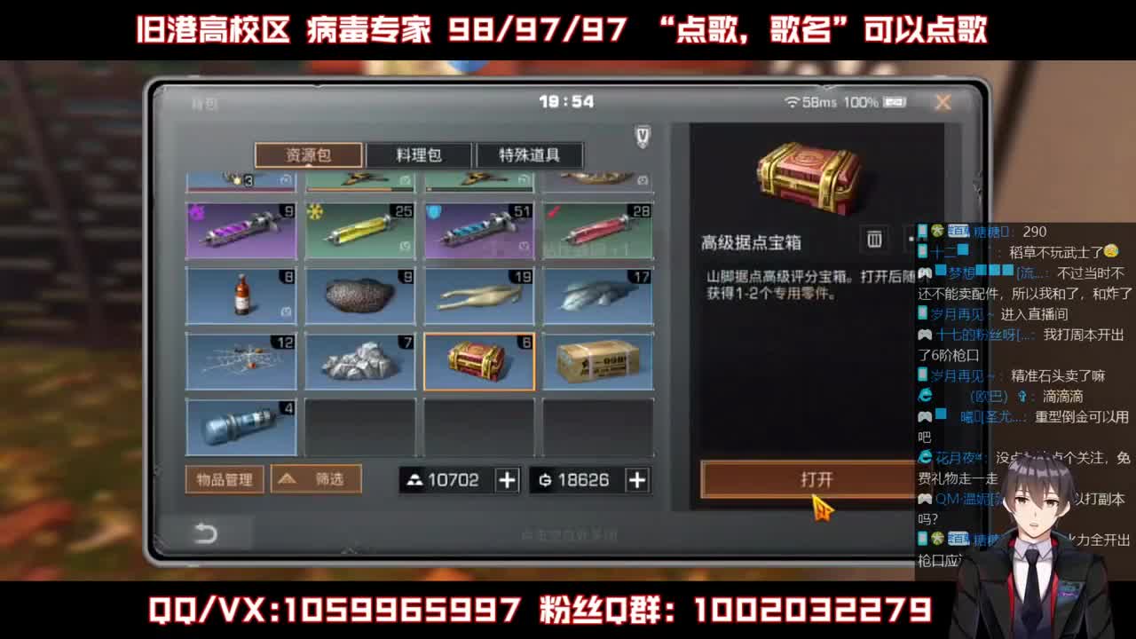 雄性稻草回来啦 第1段