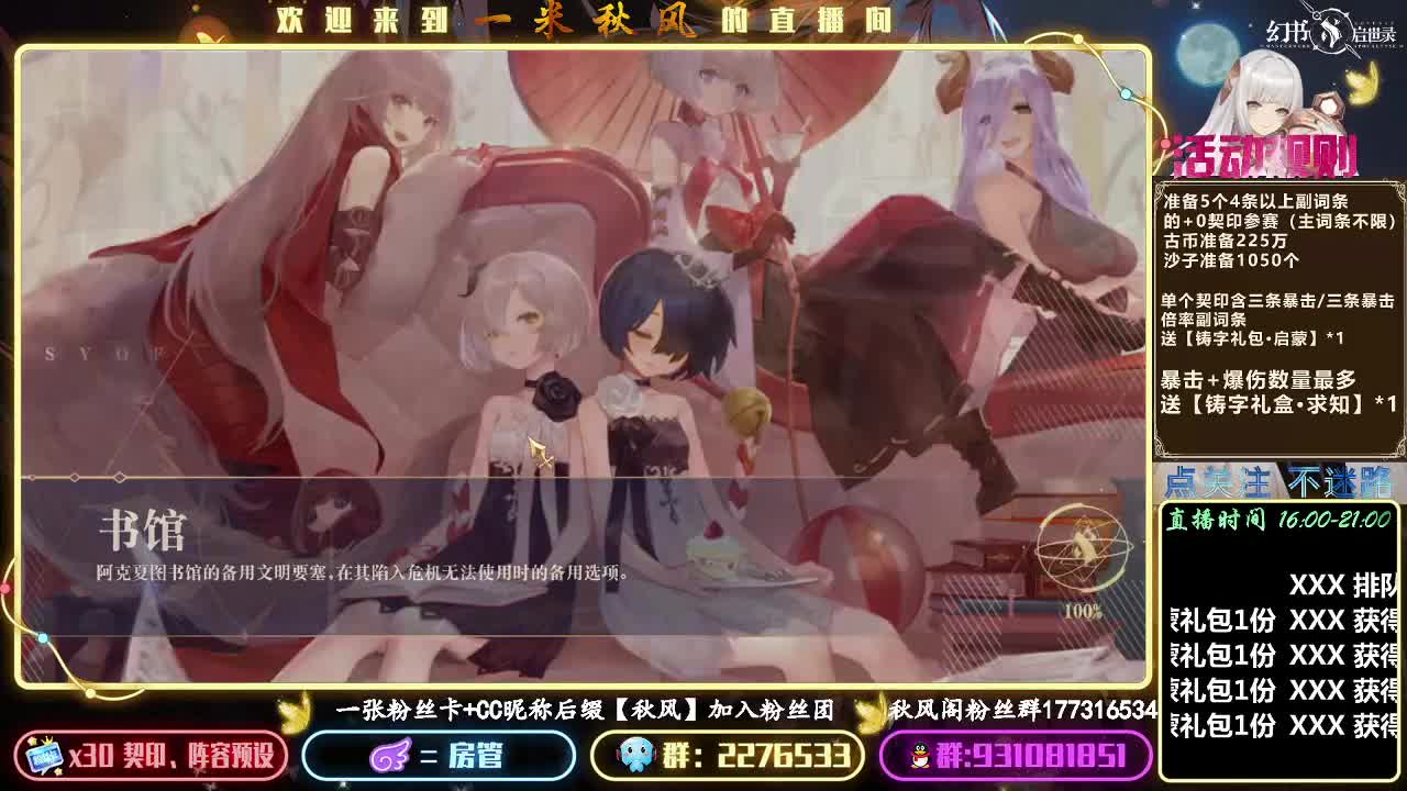 契印强化比赛(获胜有福利）