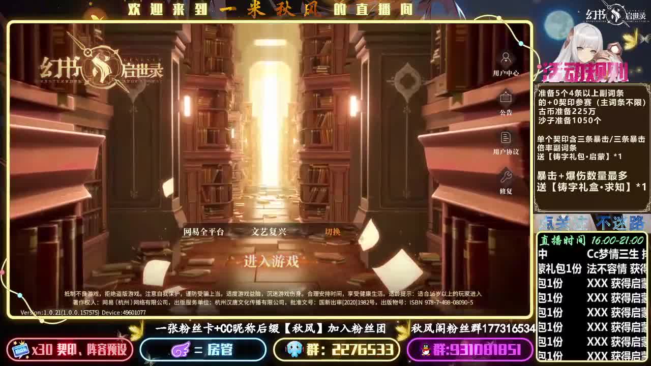 契印强化比赛(获胜有福利） 第1段