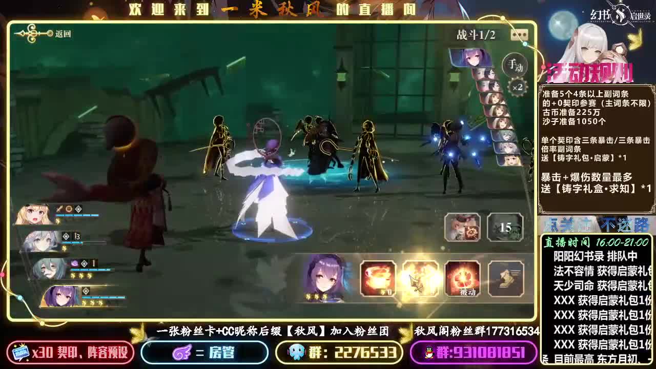 契印强化比赛(获胜有福利） 第2段