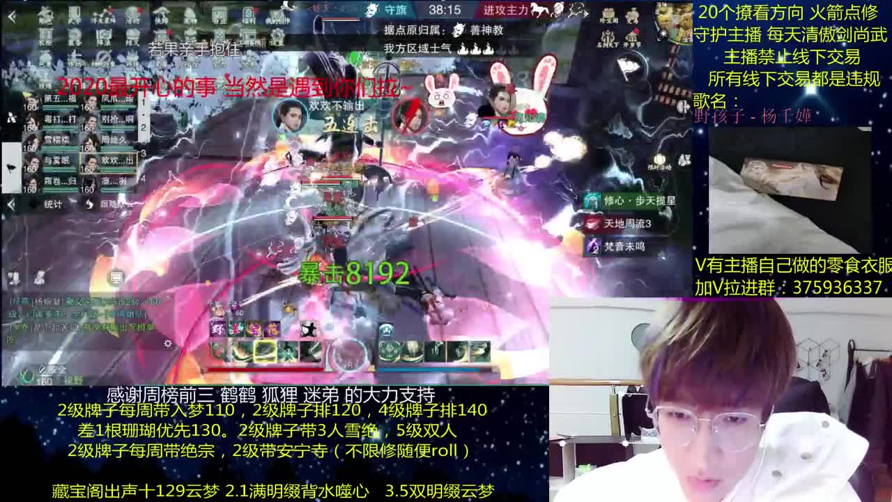 澈：2021你好呀 粉丝带安宁寺 140绝境宗师 第1段