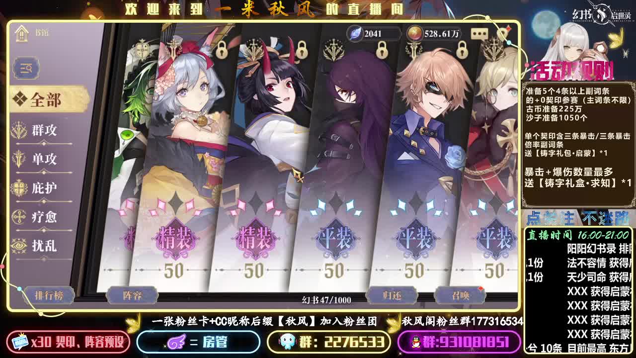 契印强化比赛(获胜有福利） 第3段