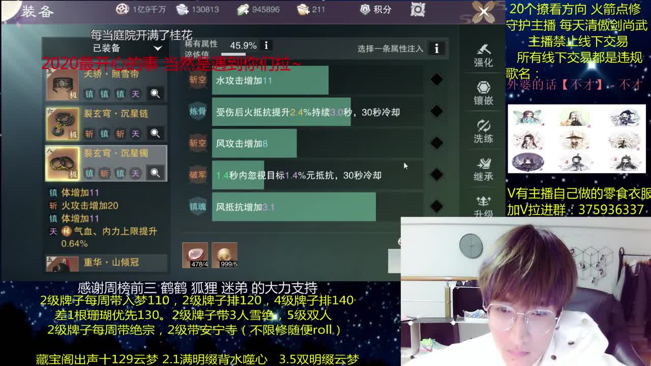 澈：2021你好呀 粉丝带安宁寺 140绝境宗师 第3段