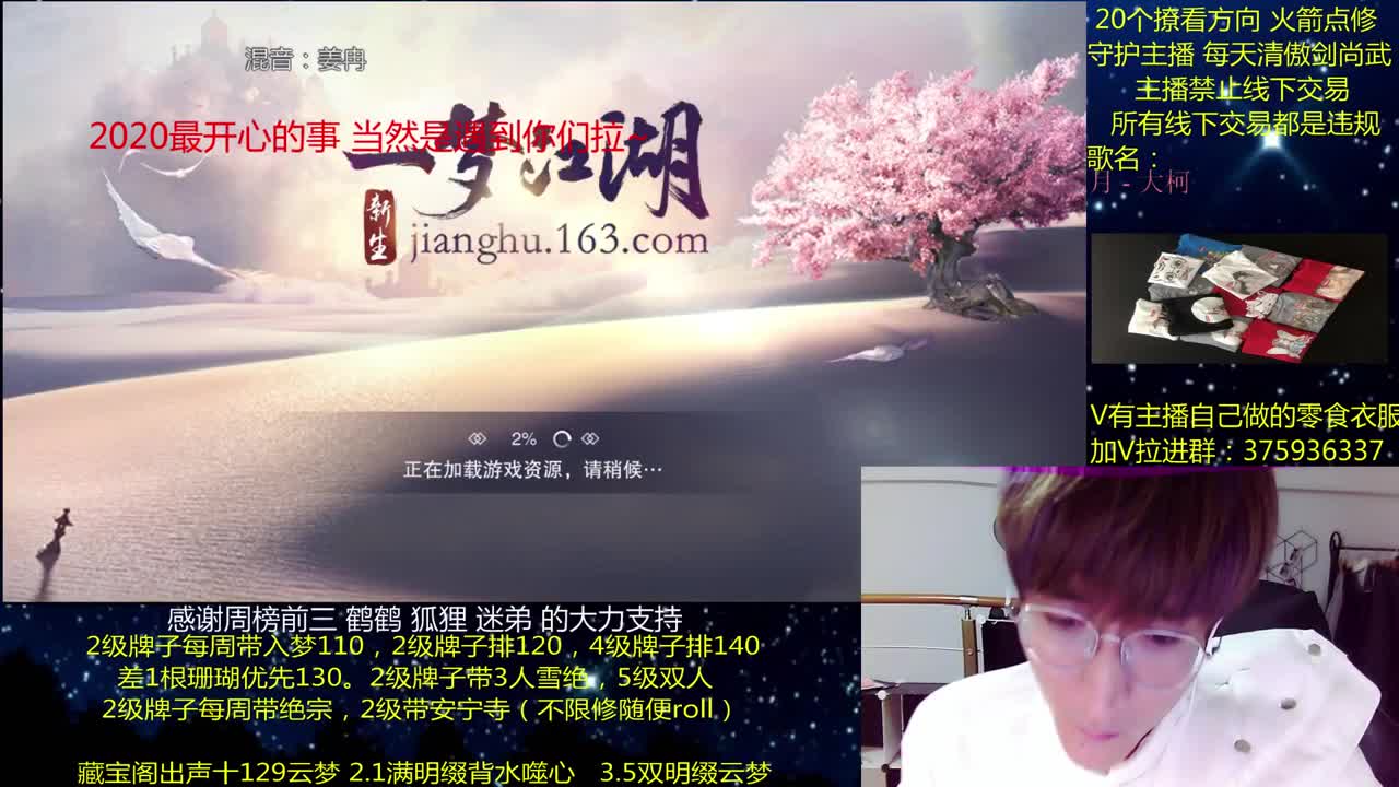 澈：2021你好呀 粉丝带安宁寺 140绝境宗师 第4段