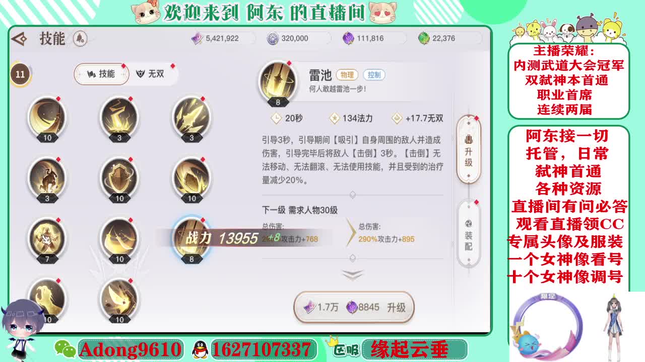 专业看号，调号代打~ 第1段