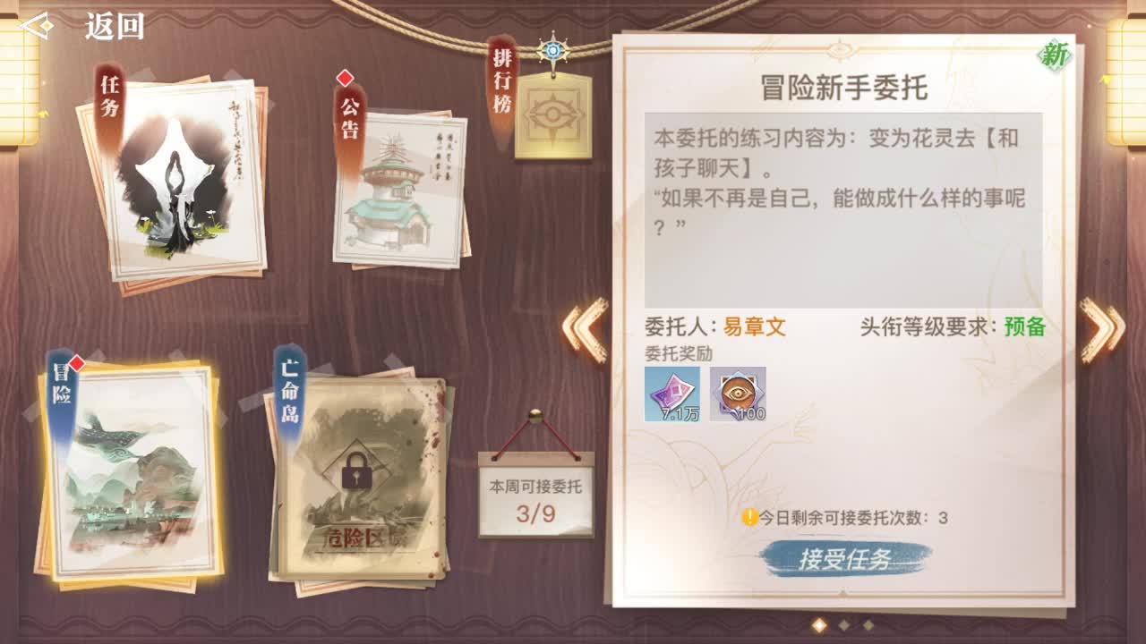抽英灵送66元游戏基金 第2段