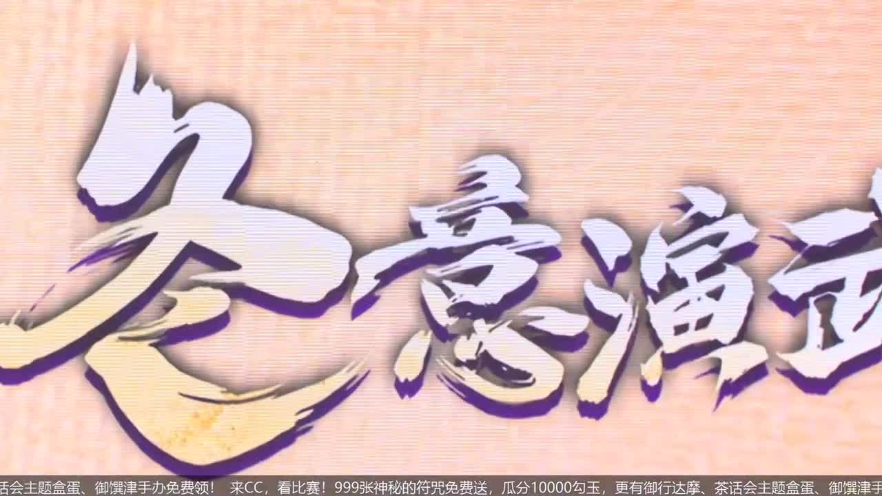 NeXT冬意演武大会 第2段