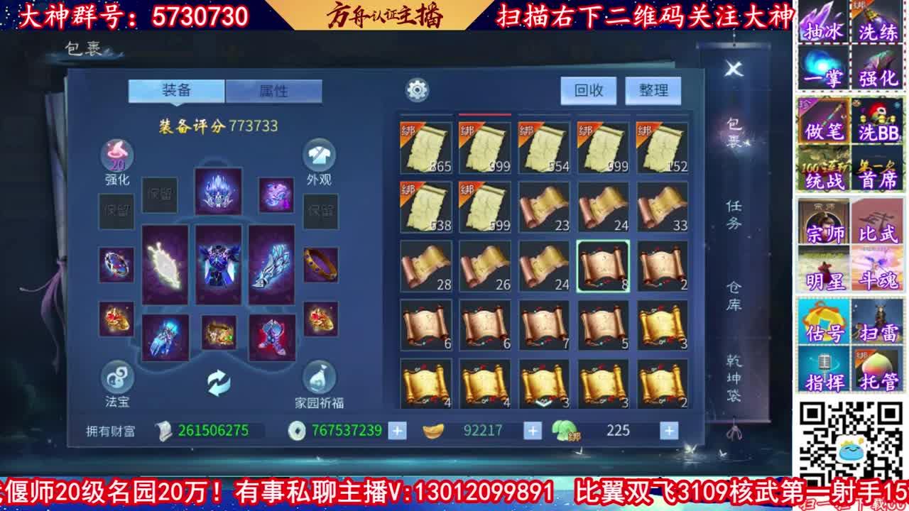 带徽章免费看号强化补缀！ 第1段