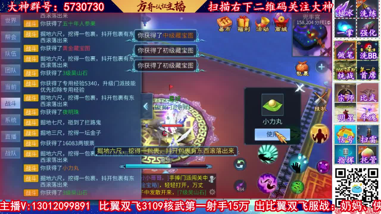 带徽章免费看号强化补缀！ 第2段