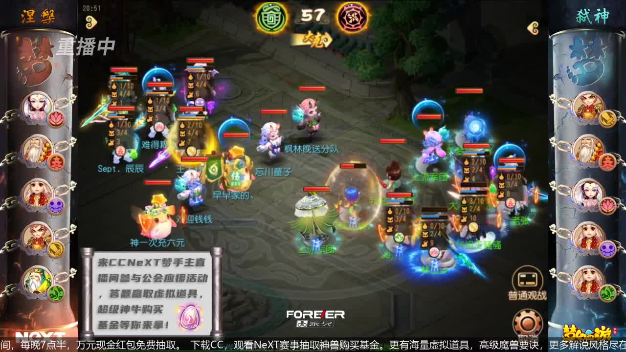 指挥天团，天极争霸赛 第1段