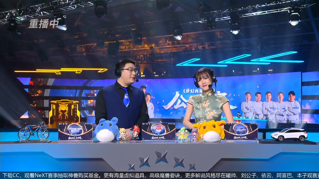 指挥天团，天极争霸赛 第3段
