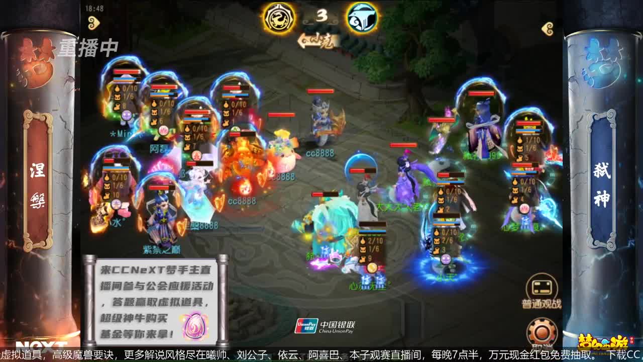 指挥天团，天极争霸赛 第4段