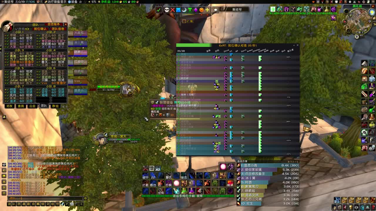 差点睡过了 第2段