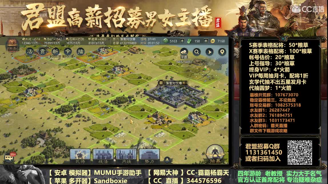 平民粮草抽配将 第1段
