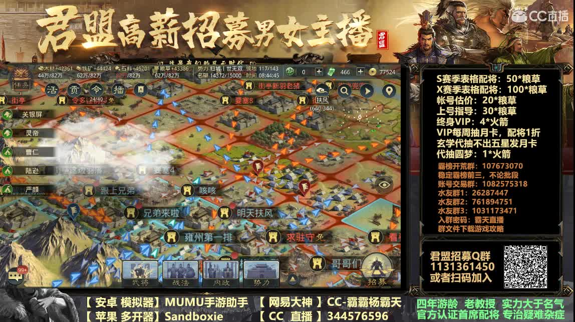 平民粮草抽配将 第2段
