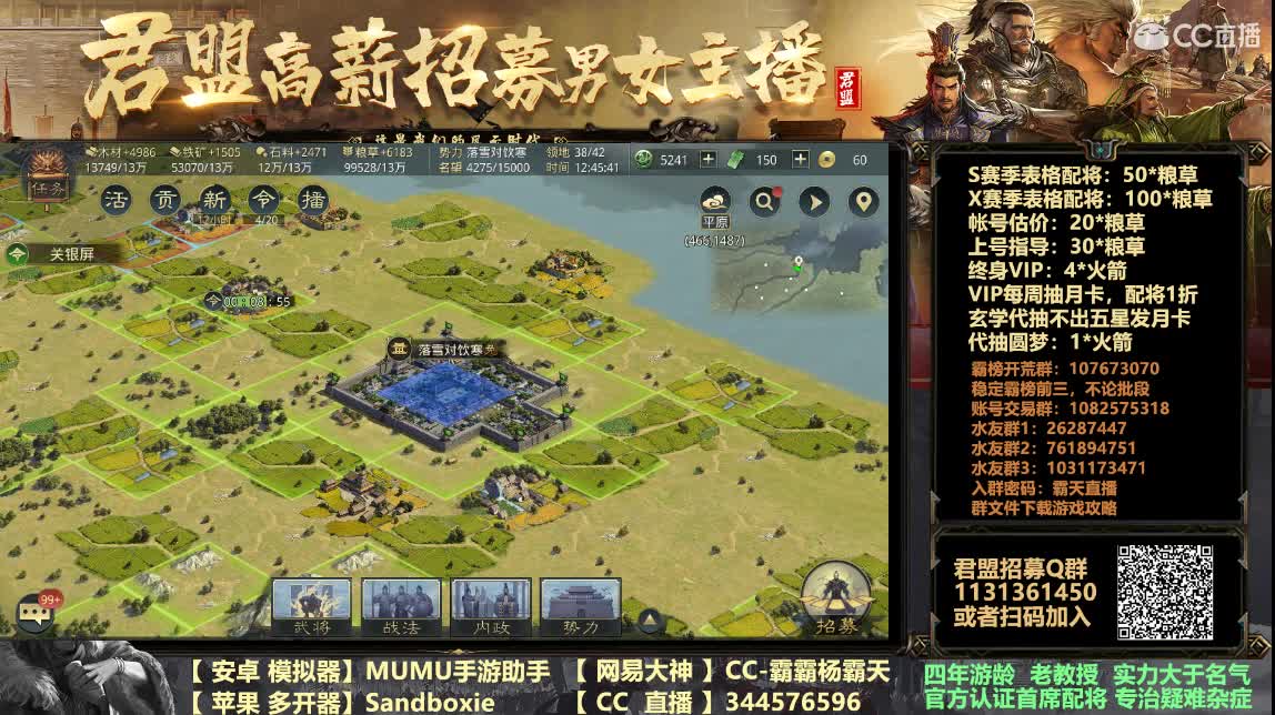 平民粮草抽配将 第3段
